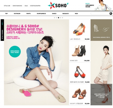 지마켓 G SOHO