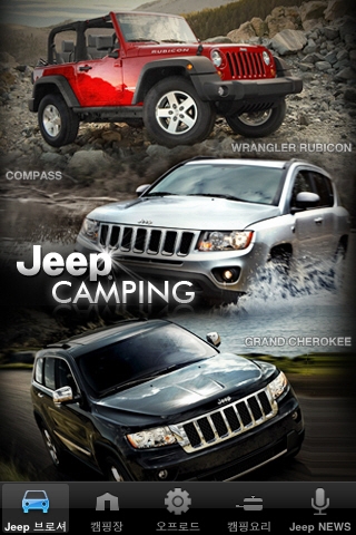 Jeep 어플리케이션