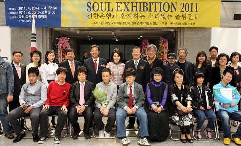 신한은행과 함께하는 소리없는 울림전에서 신한은행 이상호 전무(좌측부터 뒷줄 네번째)와 아이앤미래 손소영 대표(뒷줄 세번째) 노영민 국회의원(뒷줄 다섯번째) 황진하 국회의원(뒷줄 일곱번째)이 작가들과 기념 촬영 하는 모습.