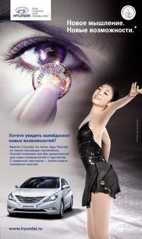 현대자동차(회장 정몽구)가 4월 24일부터 러시아의 모스크바에서 개최되는 ‘2011 세계 피겨스케이팅 선수권대회(2011 ISU World Figure Skating Championships)’를 공식 후원하고, 이 대회에 출전하는 김연아 선수에게 대회기간 중 이동 차량을 제공한다. 사진은 러시아 주요 일간지에 게재 예정인 현대차 쏘나타 광고 시안.