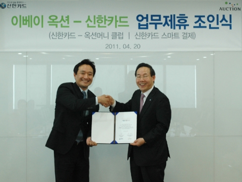 옥션, ‘신한카드 옥션머니 클럽’론칭