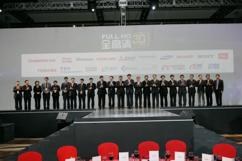 21일 중국 북경에서 열린 'Full HD Partners' Day' 에서 참가업체 대표들이 한 자리에 모여 'FULL HD 全高淸 3D