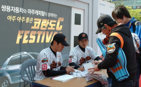 롯데 자이언츠의 김주찬, 전준우, 장원준, 박경완 선수가 ‘코란도 C 페스티벌’에서 팬사인회를 가졌다. 사진은 롯데 자이언츠의 김주찬(사진 왼쪽), 전준우(사진 오른쪽) 선수가 ‘코란도 C 페스티벌’에 참석한 부산팬들에게 사인을 해주고 있다.