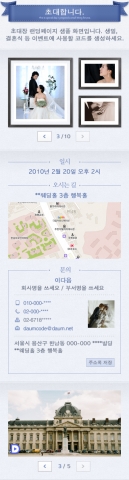 ‘Daum 코드’ 서비스 업그레이드