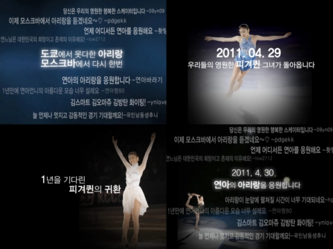 삼성하우젠, 김연아 선전 기원 ‘여왕의 귀환’ 이벤트 실시