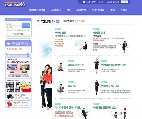 러브안단테, 영화관 소개팅 ‘무비팅 이벤트’ 실시
