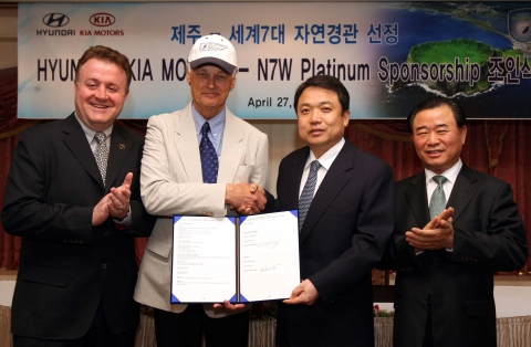 현대자동차•기아자동차가 27일(수) 서울 임피리얼 팰리스 호텔에서 제주도의 ‘세계 7대 자연경관’ 선정을 지원하기 위해 ‘뉴 세븐 원더스(New 7 Wonders) 재단’과 후원 