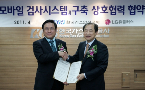 LG U+(부회장 이상철 / www.lguplus.com)와 한국가스안전공사(사장 박환규 / www.kgs.or.kr)가 가스안전 모바일 검사 시스템을 공동 구축하기로 사업협약식을