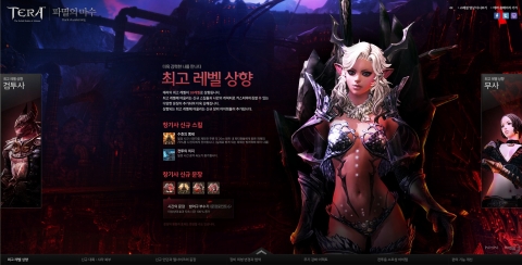 테라, 첫 대규모 업데이트 ‘파멸의 마수’ 사전 공개