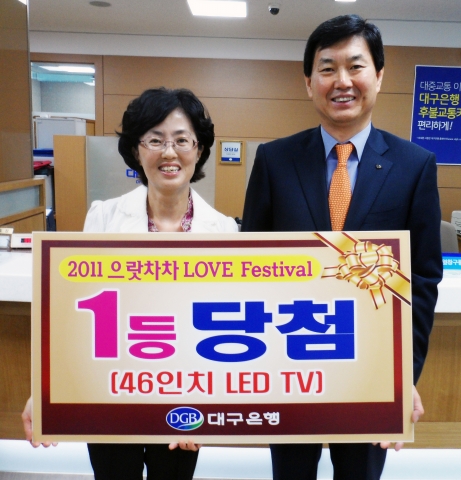 1등 당첨 홍순희 고객님(좌), 대구은행 이천기 부행장(우)