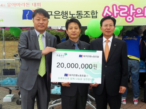 대구은행 노동조합 김기만 위원장(좌), 어린이재단 경북지역본부 권혁철 본부장(중간), 대구은행 경북2본부 이만희 본부장(우)