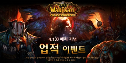 블리자드, ‘잔달라의 봉기’의 업데이트 기념 업적 이벤트 진행