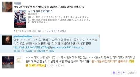 영화예고편 기대평 SNS 내 게시 사례