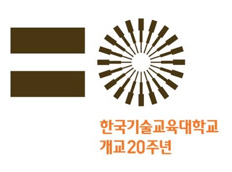 한국기술교육대학교 개교 20주년 기념 엠블럼(국문, 영문)