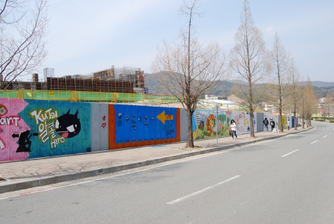 한기대 캠퍼스 공사장에 ‘아름다운 벽화거리’ 조성