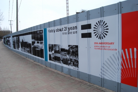 한기대 캠퍼스 공사장에 ‘아름다운 벽화거리’ 조성