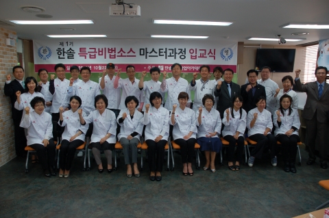 특급비법소스 마스터 과정 입교식