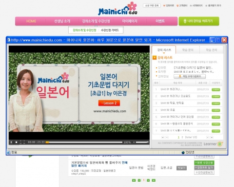 일본어회화 강좌 ‘수강료 파괴’…월 9000원 과정 등장