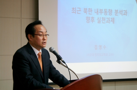 6일 충남발전연구원에서 서강대 김영수 교수가 특강교육을 하고 있다