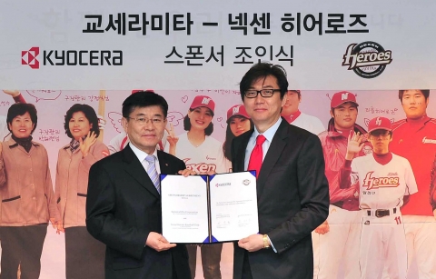 글로벌 사무기기 전문회사인 한국교세라 미타(www.kyoceramita.co.kr 대표이사 김광욱)는 넥센 히어로즈(단장 조태룡)와 공동 마케팅 업무제휴에 관한 조인식을 25일 목동구장에서 가졌다. 이번 제휴에 따라 교세라미타에서는 2011 시즌 동안 ‘직장인 스트레스 아웃’ 캠페인을 진행할 계획이다.
