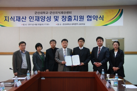 군산대-군산지식재산센터 업무 협약…군산지역 지식재산 창출에 시너지 효과