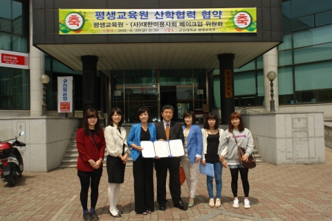 군산대 평생교육원-대한미용사회, 평생교육 활성화 산학협력 체결