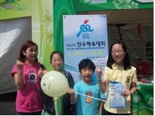 서울보트쇼에 참가한 어린이들이 제92회 전국체전을 위해 파이팅을 외치고 있다.