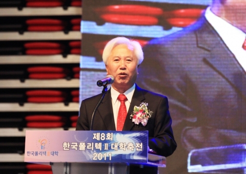 한국폴리텍Ⅱ대학 조주현 학장이 인사말하고 있다