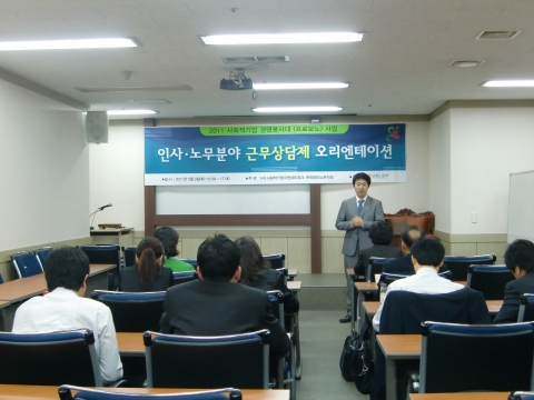 한국공인노무사회 한창현 사무총장이 사회적기업의 핵심 역량을 향상시키기 위한 노무상담을 당부하는 인사말을 하고 있다.