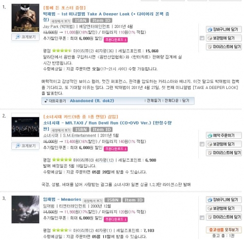 나가수 ‘올킬’ 임재범, 음반도 ‘올킬’ 베스트셀러 3위