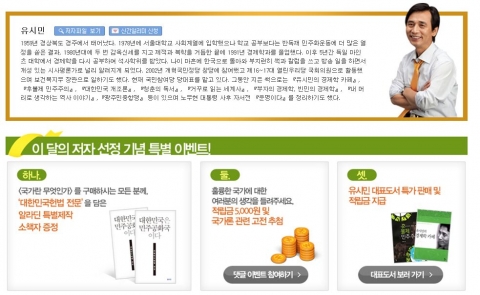 유시민 저 ‘국가란 무엇인가’ 구매 고객 대상 대한민국 헌법 전문 소책자 증정