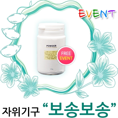 남성용품 구매자 지급