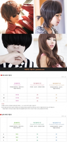 남녀가발 및 사이즈 #2