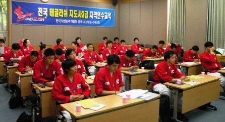 태글리쉬 자격연수 필기시험 모습