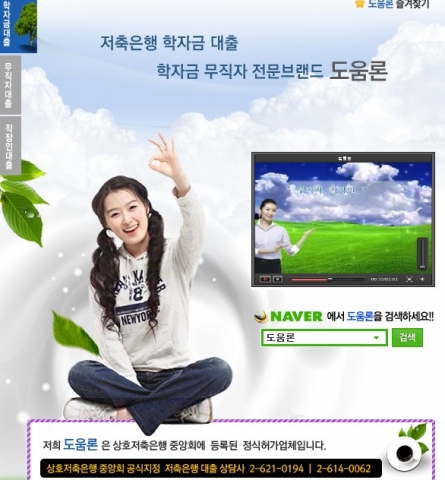 도움론, 대학생·구직자 대상 1:1 금융컨설턴트 서비스 제공