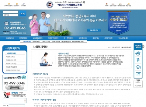 사회복지사 자격증 취득, 지금이 적기