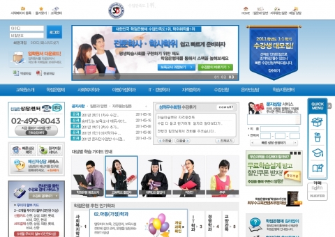 뒤늦은 학점은행제 시간제수업 등록