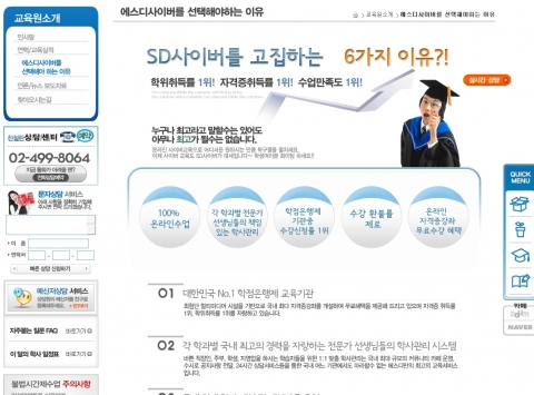 취업난의 돌파구 사회복지사·보육교사 취득방법 빠른길 보인다