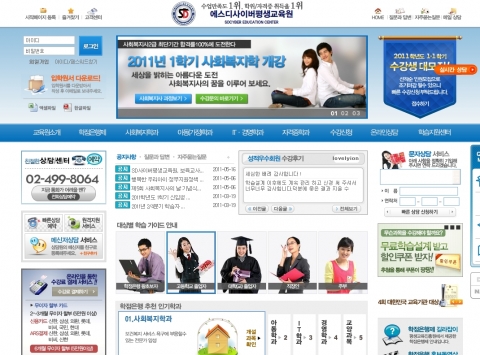 고등학교 졸업자들의 희망 보육교사·사회복지사 자격증