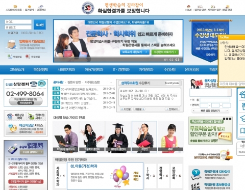 SD사이버평생교육원, 2학기 사회복지사2급·보육교사2급자격증 취득과정 모집