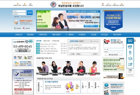 평생교육시설의 올바른 선택 중요