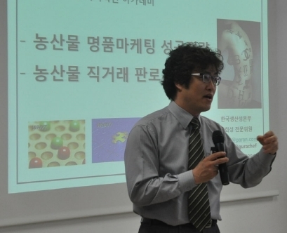 농산물마케팅 컨설턴트 유희성대표 의성군 지역혁신 아카데미 농산물 명품화 전략 특강 실시