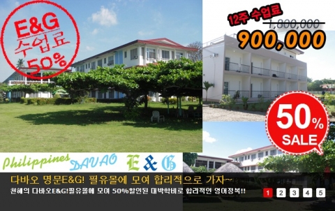 E&G어학원 이벤트1