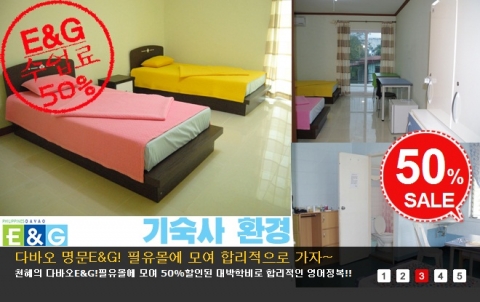 E&G어학원 이벤트2