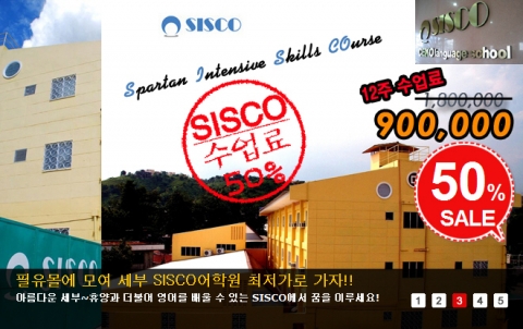 시스코어학원 이벤트