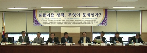 포퓰리즘입법감시 시민단체연합 세미나 참석 발제자 및 토론자. 사진 좌측부터 이헌 시민과함께하는변호사들 대표, 이영 한양대학교 교수, 류근일 전 조선일보 주필, 민경국 강원대학교 교