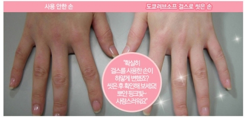 미백효과 예