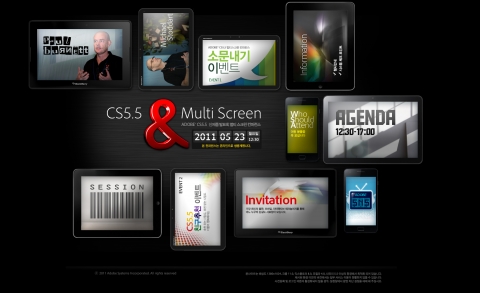 '어도비 CS5.5 신제품 발표회 - 멀티스크린 컨퍼런스’ 안내 웹 페이지는 이번 세미나의 주제 가운데 하나인 멀티 스크린 컨셉의 디자인으로 구성되었다.