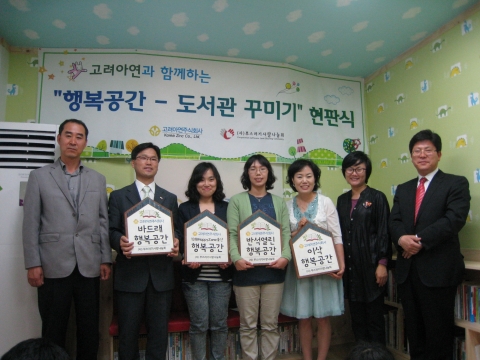 고려아연주식회사, 빈곤아동·청소년 위한 학습환경 조성에 연간 1억원 지원