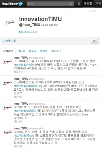 이노베이션티뮤 트위터 메인